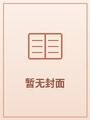 官术
